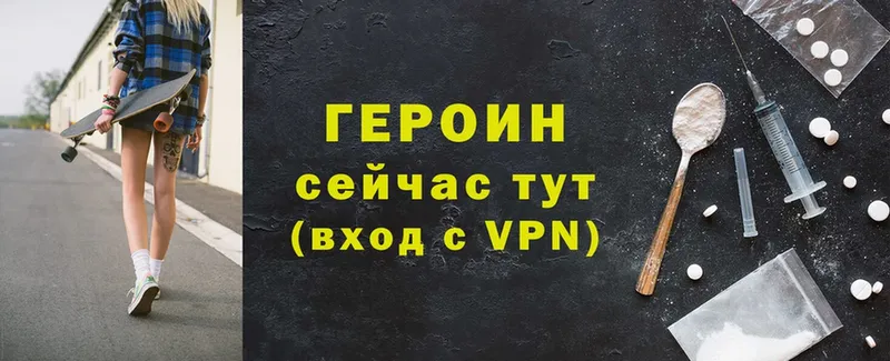 где купить   Волоколамск  ГЕРОИН афганец 