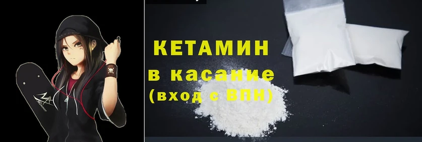 КЕТАМИН ketamine  Волоколамск 