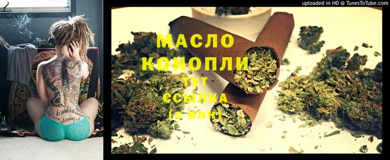 ТГК THC oil  купить   Волоколамск 